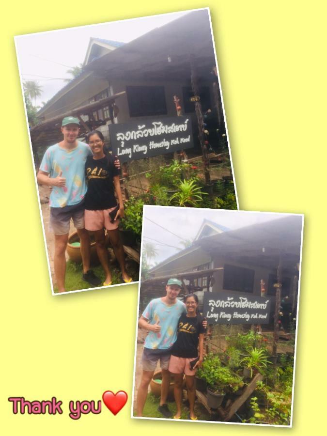 Lungkluay Homestay Ko Kut 外观 照片